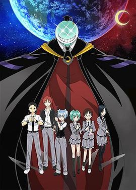 暗杀教室:修学旅行篇 封面