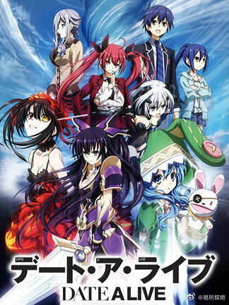 约会大作战 封面