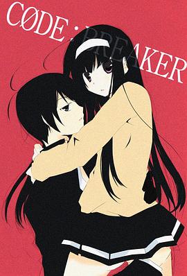 法外制裁者OAD 封面