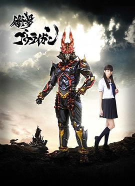 冲击轰雷岩 封面