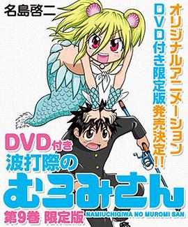 人鱼又上钩OAD 封面