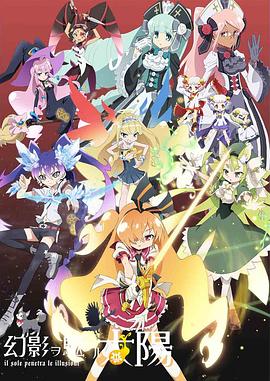 穿透幻影的太阳 封面