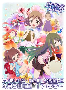 你好七叶 第二季 封面