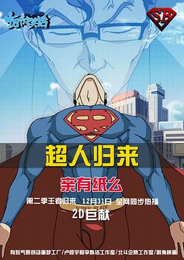 十万个冷笑话 第二季 封面
