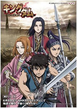 王者天下 第二季 封面