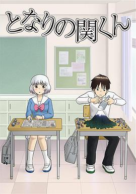 上课小动作 封面