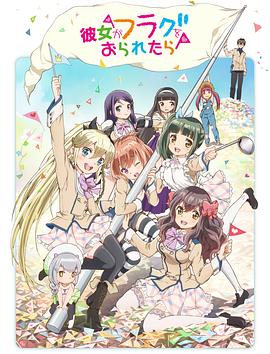 如果她的旗帜被折断了 封面