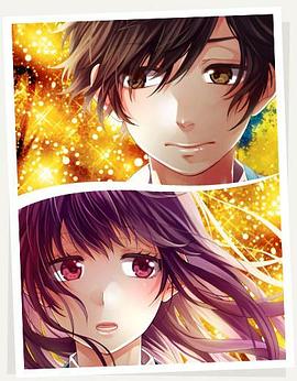 告白实行委员会:嫉忌的答复 封面