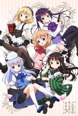 请问您今天要来点兔子吗? 封面