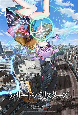 辩魔士塞西尔 封面