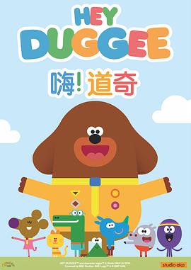 嗨!道奇 封面