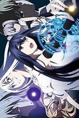 极黑的布伦希尔特:无事生非 封面