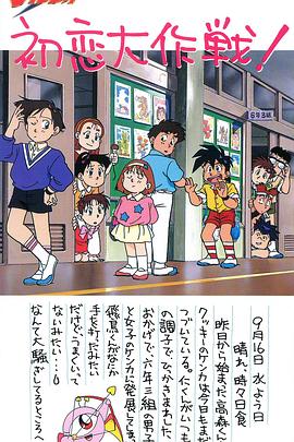 绝对无敌雷神王OVA 封面