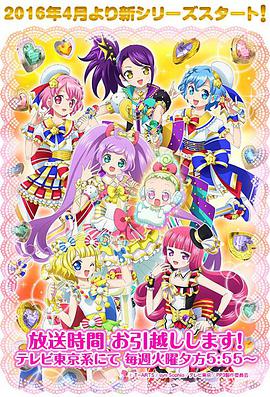 美妙天堂 第二季 封面