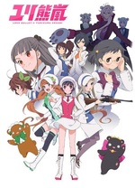 百合熊风暴 封面