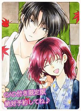 拂晓的尤娜OAD 封面