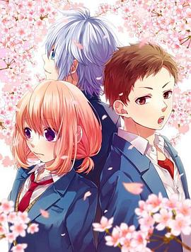 告白实行委员会:我于此刻恋上你 封面