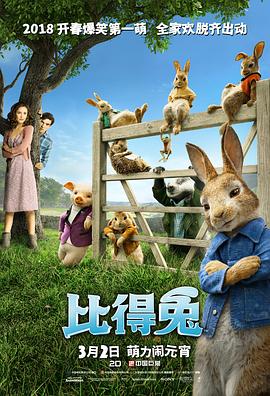 比得兔 封面