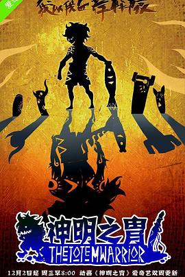 神明之胄 封面