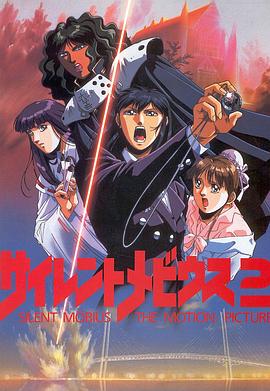 魔法阵都市剧场版2 封面