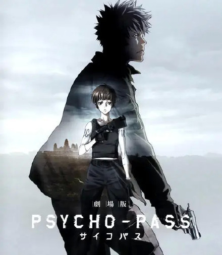 心理测量者剧场版 封面