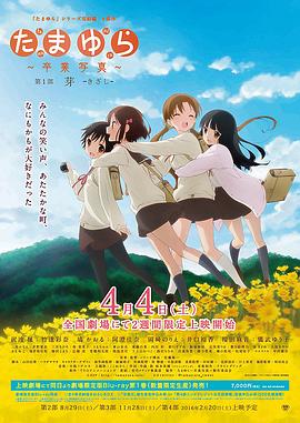 玉响完结篇第一部:芽 封面