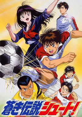 足球风云1993 封面