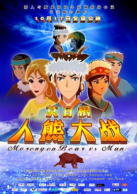 莫日根 封面
