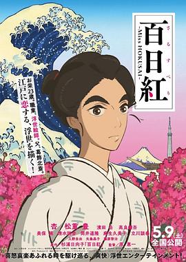 百日红 封面