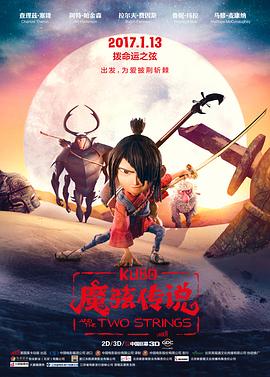 魔弦传说 封面