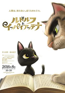 黑猫鲁道夫日语 封面