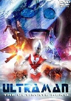 帕瓦特奥特曼 封面