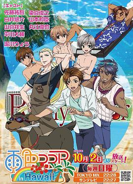 雨色可可 第三季 封面