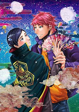 这个男子从事魔法工作 封面