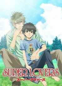Super Lovers 封面