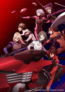 红伤骑士X 封面