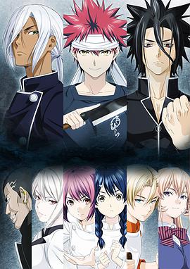 食戟之灵 第二季 封面