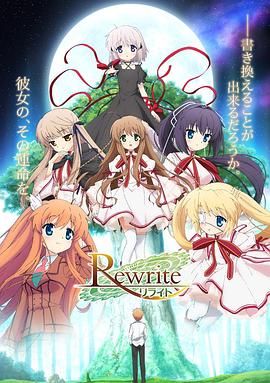 Rewrite 封面