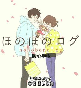 温暖的印记 封面