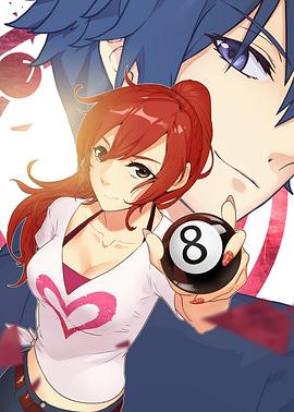 CMFU学院-王子碰碰球 封面