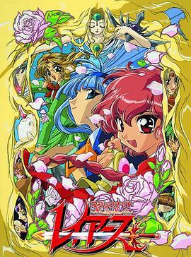 魔法骑士+OVA 封面