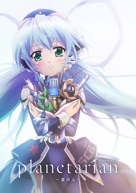 星之人 封面