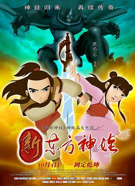 新东方神娃 封面