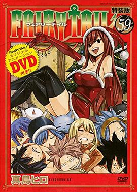 妖精的尾巴OAD合集 封面