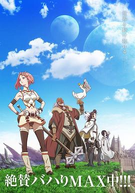 巴哈姆特之怒 GENESIS Short Story 封面