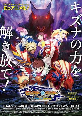 怪物猎人物语 封面