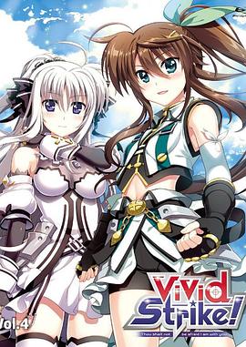 魔法少女奈叶ViVid Strike!OVA 封面