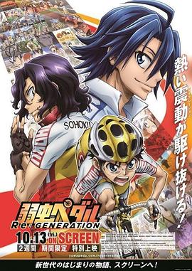 飙速宅男 Re:GENERATION 封面