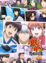 银魂 精选集 封面