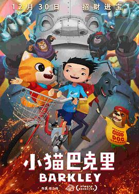小猫巴克里 封面